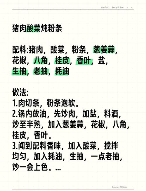 酸菜粉条家常做法怎么做？-图3