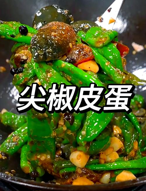 青椒皮蛋家常做法有啥窍门？-图2