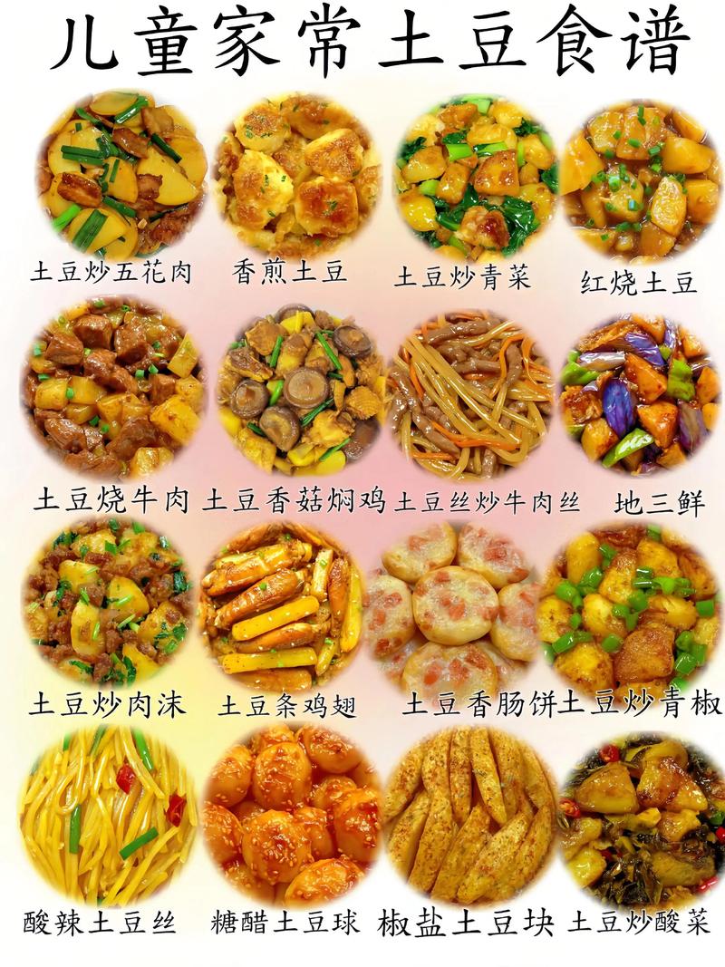 6岁娃爱吃的家常菜有哪些？-图2