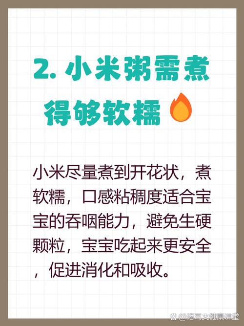 6月宝宝能吃小米粥吗？怎么吃才合适？-图1