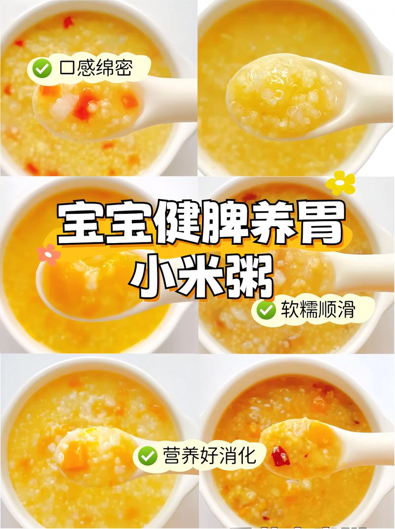 6月宝宝能吃小米粥吗？怎么吃才合适？-图3