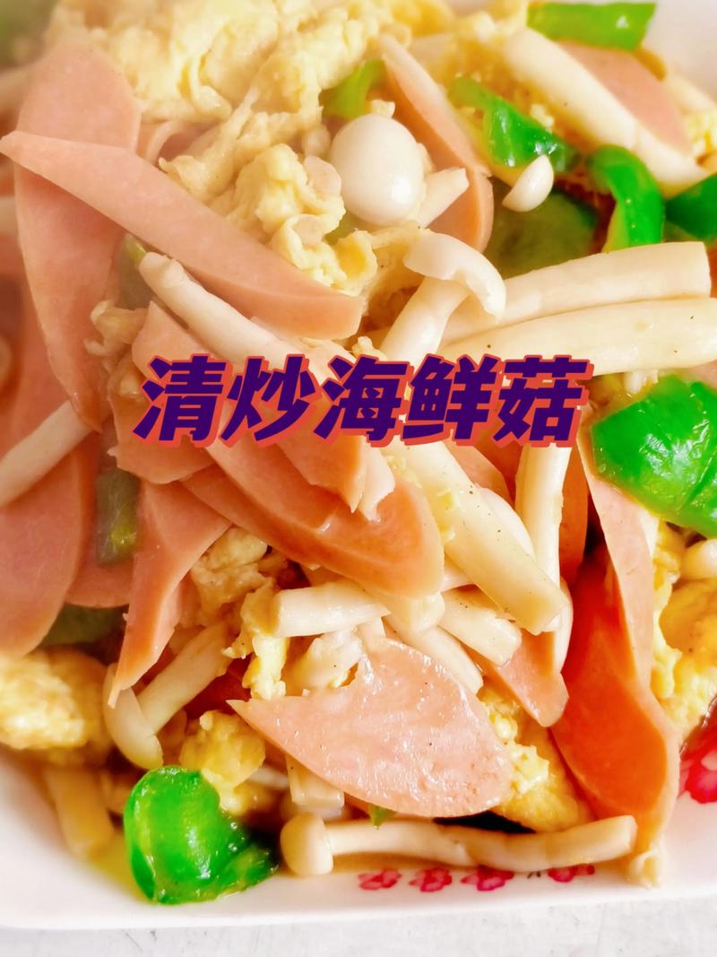 宝宝海鲜菇怎么做简单又营养？-图3