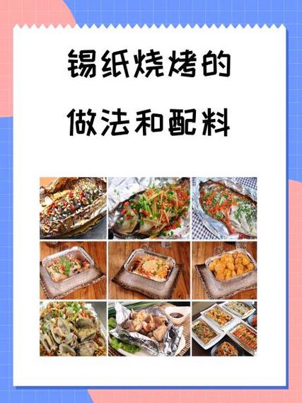 海鲜锡纸烤怎么做好吃？-图2