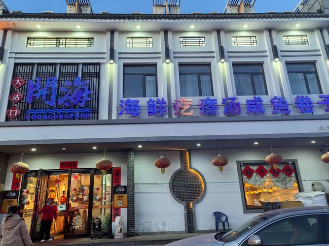 潍坊古德123海鲜馆有何特色？-图2