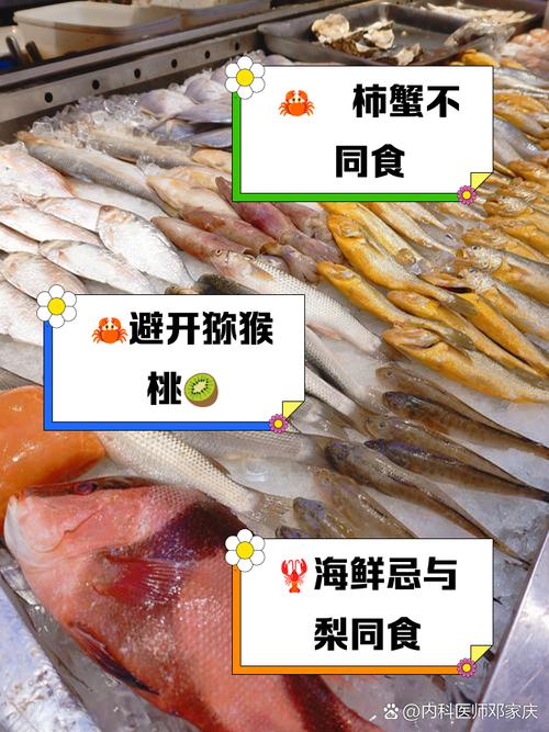 海鲜水果同吃会中毒吗？-图1