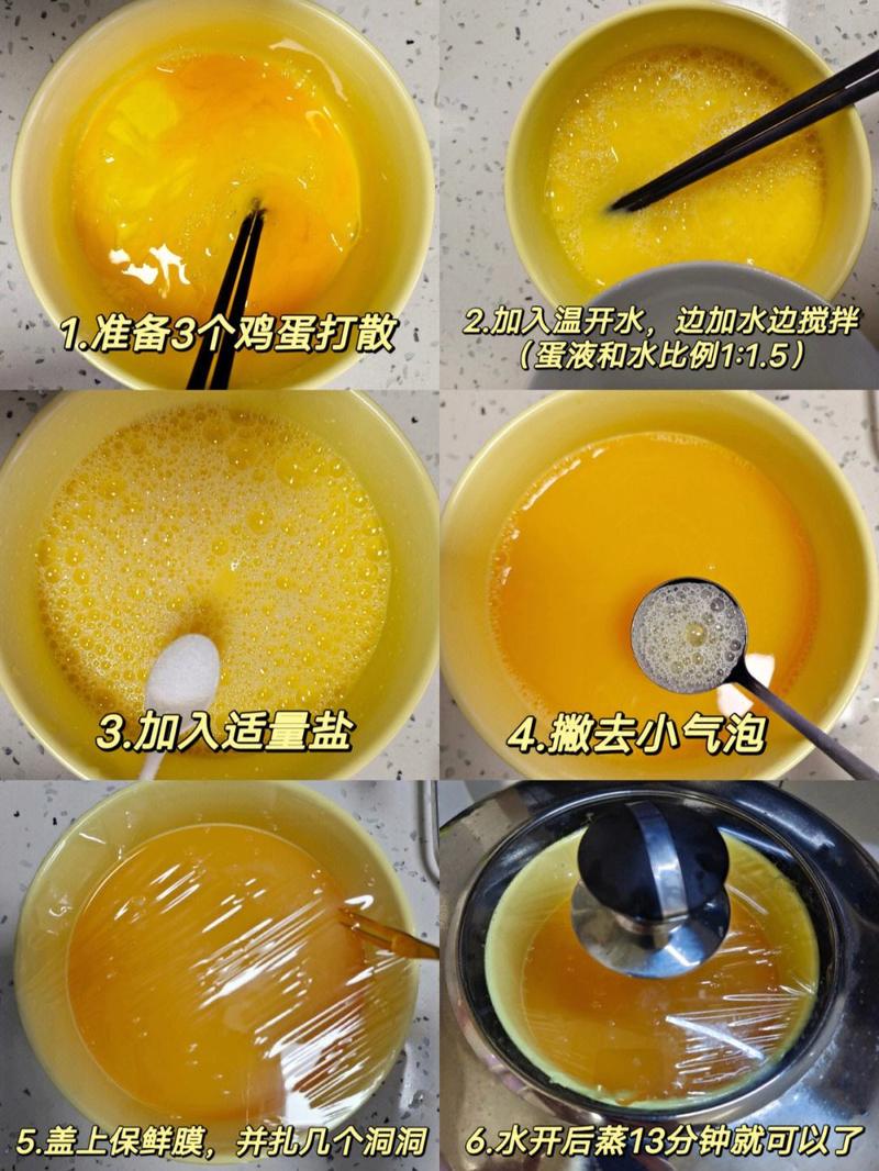4个月宝宝鸡蛋羹怎么做才嫩滑？-图1