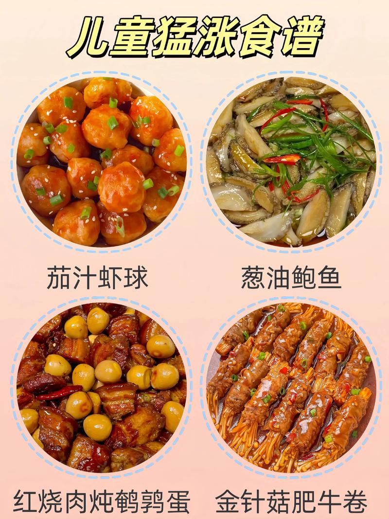 36岁孩子家常菜，有哪些营养又美味的？-图3