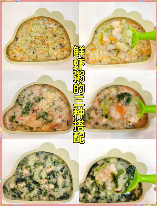 8个月宝宝能吃虾粥吗？做法要注意什么？-图2