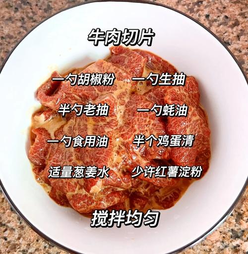牛肉片汤家常做法有哪些？-图1