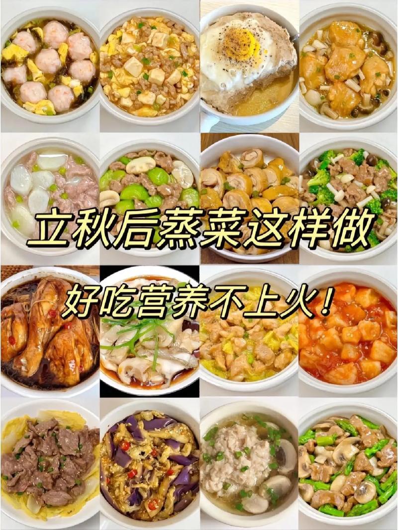 6款蒸菜怎么做？家常做法有哪些？-图1