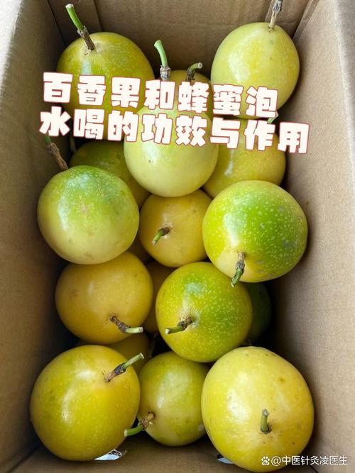 宝宝能喝蜂蜜百香果吗？-图1