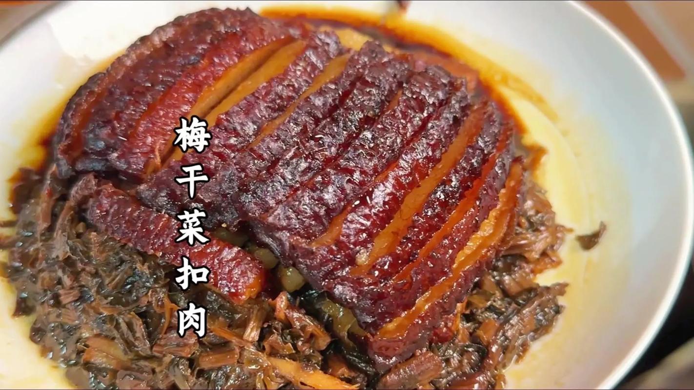 梅菜扣肉的家常做法正宗-图1