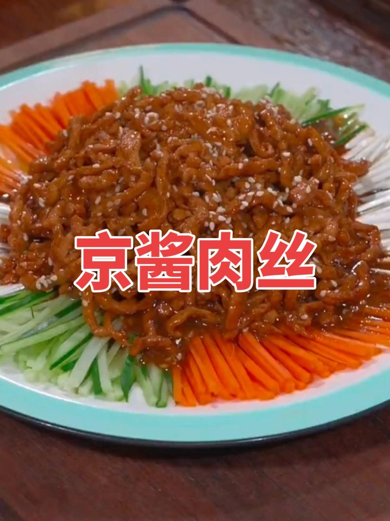 家常京酱肉丝怎么做才地道？-图2