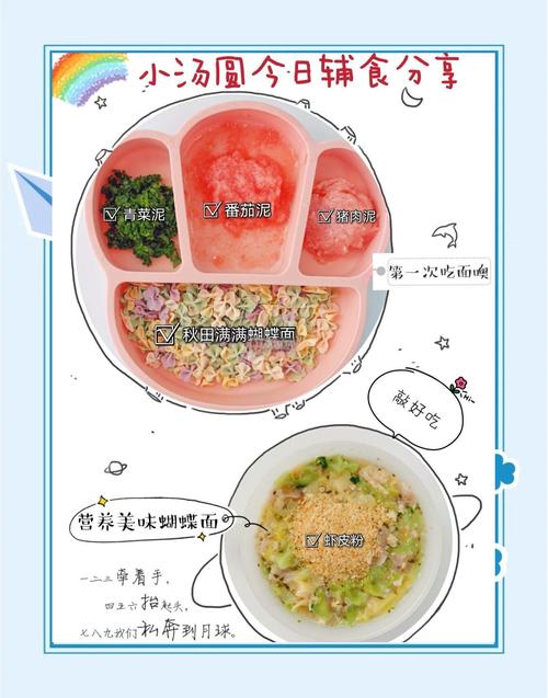 宝宝八个月面条怎么煮才合适？-图1