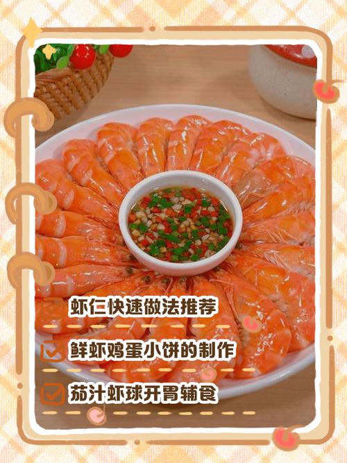 一岁宝宝一周吃几次虾合适？-图1