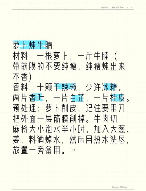 牛肉萝卜怎么做才够鲜香入味？-图3