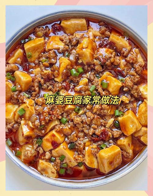 麻婆豆腐家常做法有哪些关键步骤？-图1