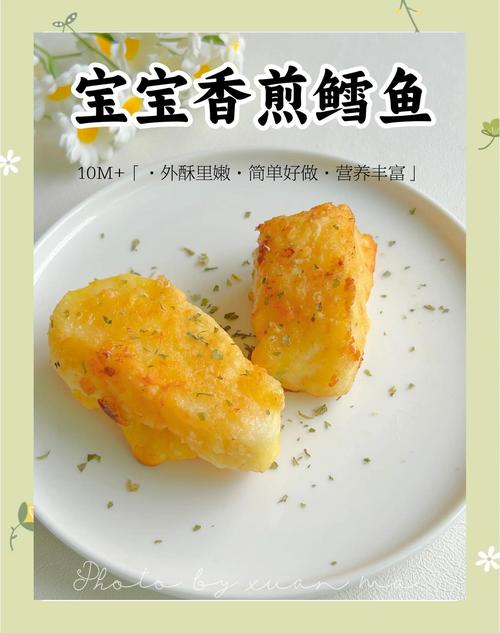 十个月宝宝鳕鱼辅食怎么做？-图1