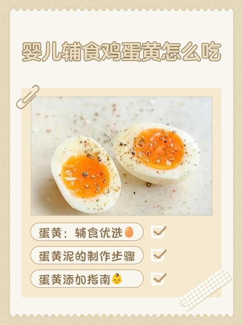 三个月宝宝能吃蛋黄吗？怎么加？-图2
