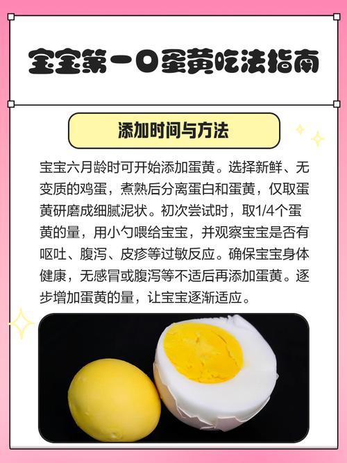 三个月宝宝能吃蛋黄吗？怎么加？-图1
