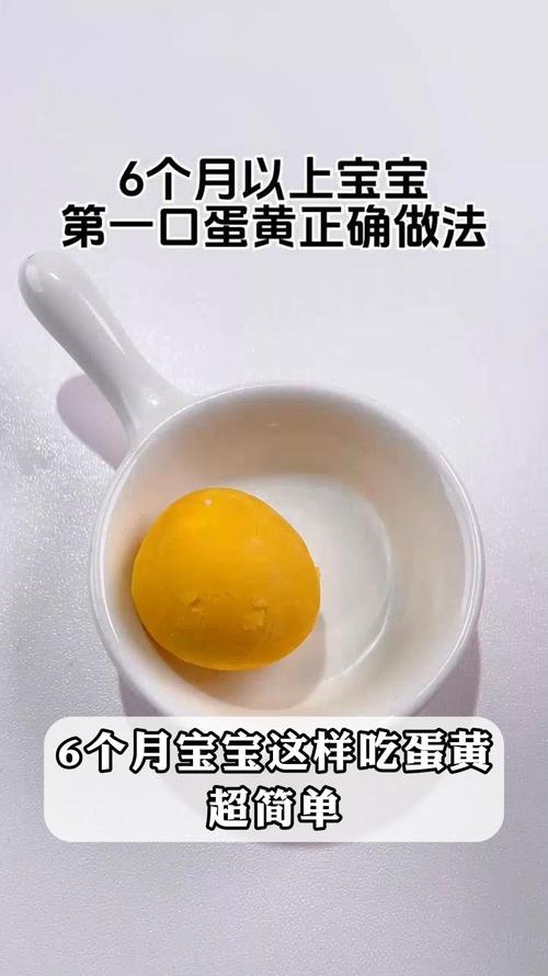 三个月宝宝能吃蛋黄吗？怎么加？-图3