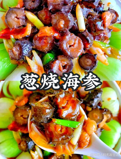 红烧海参家常做法视频，关键步骤有哪些？-图3