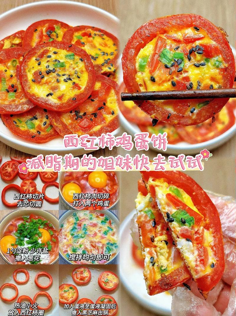 西红柿鸡蛋饼怎么做简单又好吃？-图2