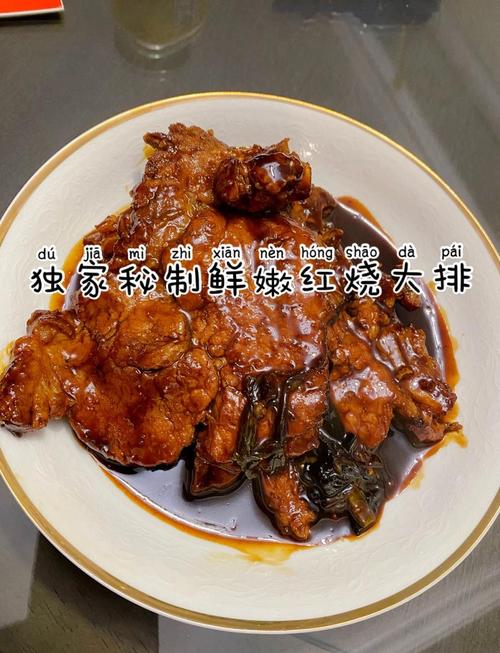 东北红烧排骨家常做法有哪些关键步骤？-图2