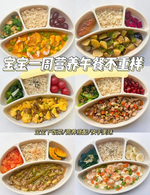 一周岁宝宝辅食菜怎么搭配？-图2