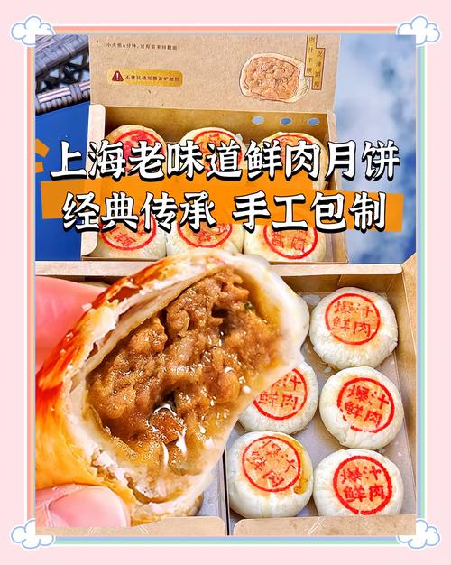 上海鲜肉月饼怎么做？视频教程看这里！-图2