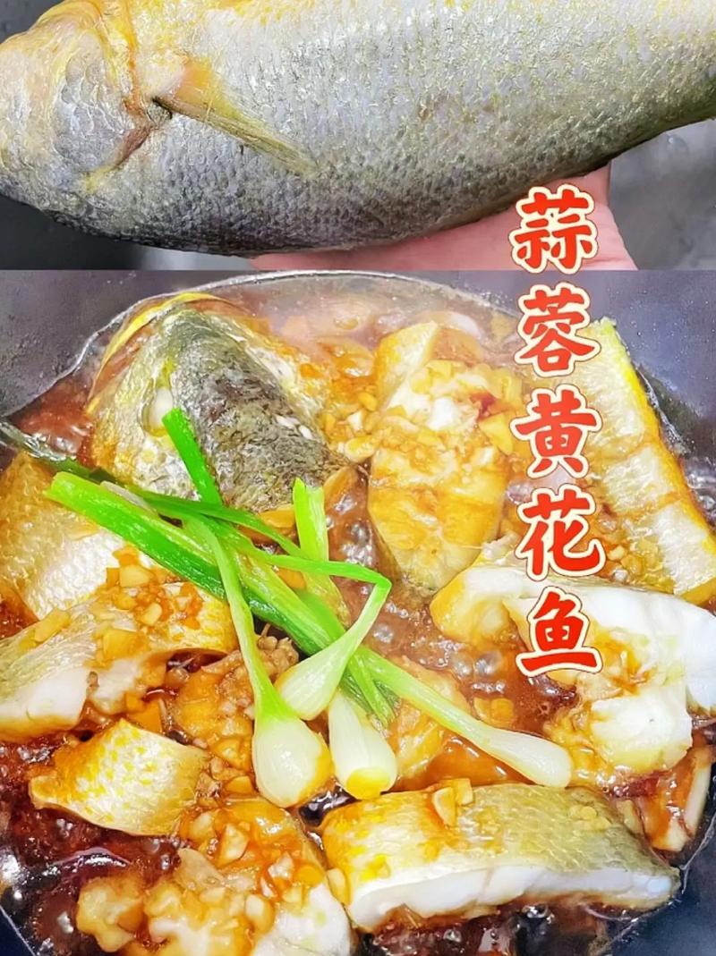大黄花鱼的做法大全家常-图2