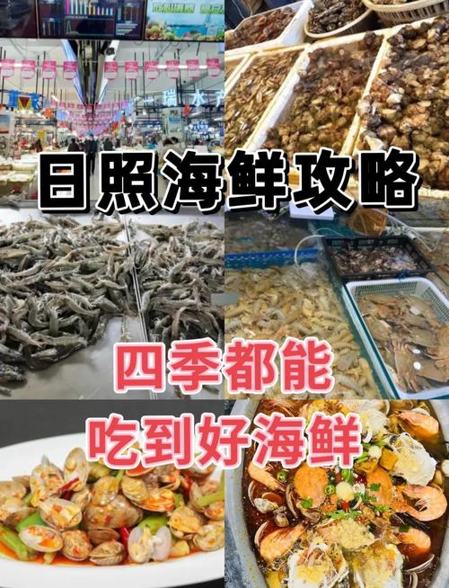 海鲜是否四季都有供应？-图2