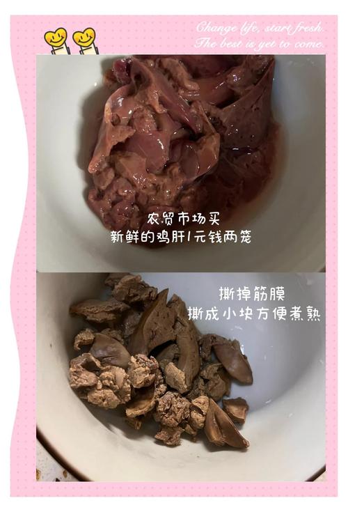 十个月宝宝鸡肝怎么做更营养？-图1