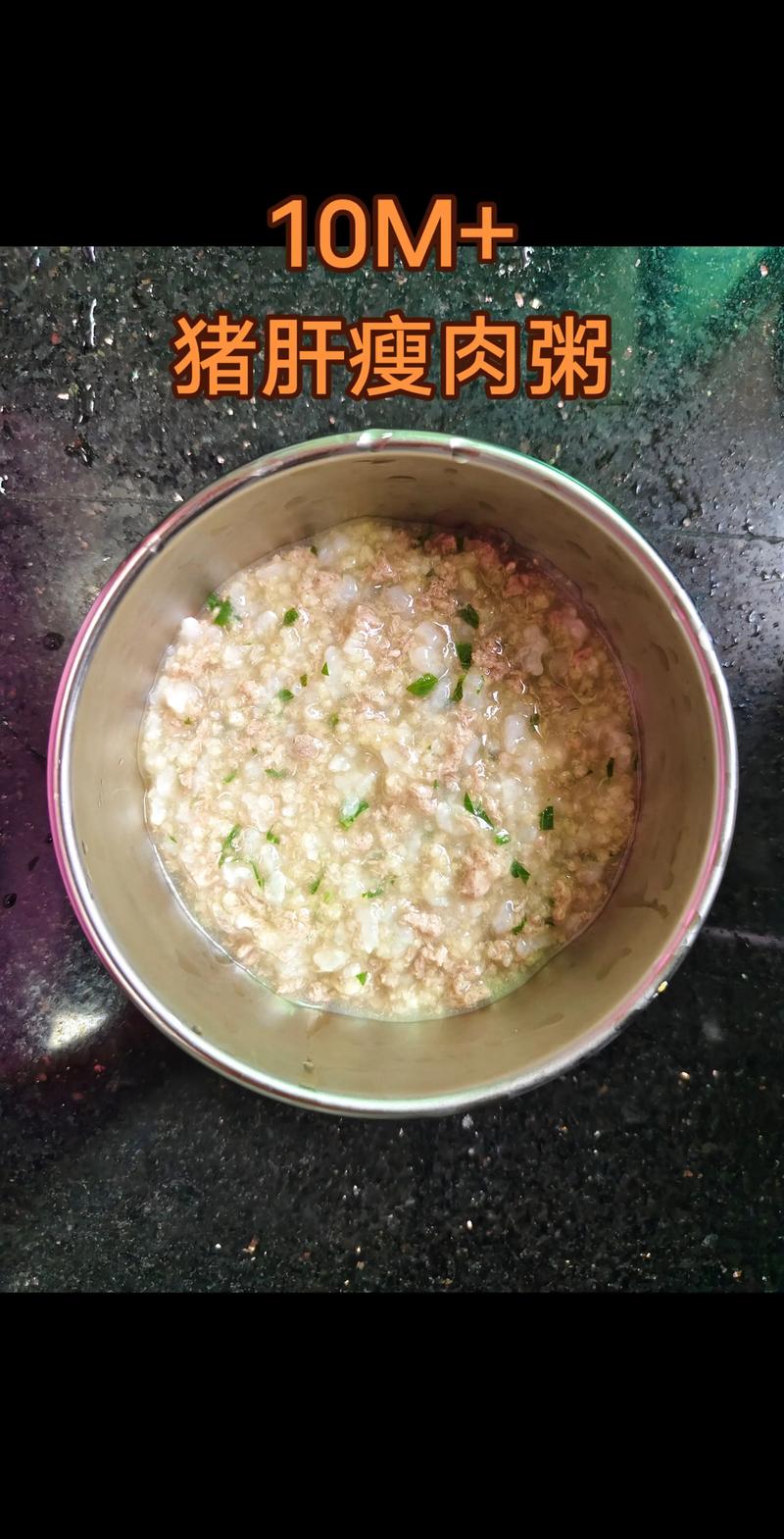 六个月宝宝猪肝粥怎么做好又营养？-图2