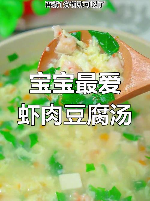 两岁半宝宝适合喝什么汤？-图2