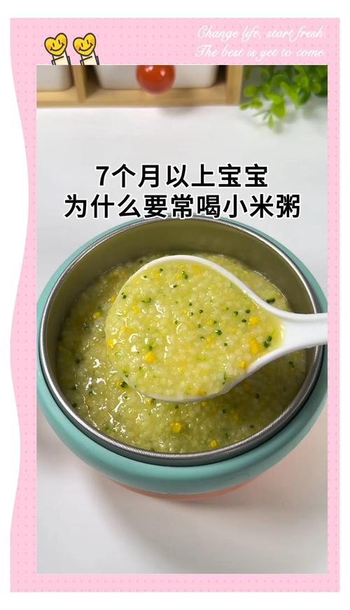 小米粥7个月宝宝辅食-图1