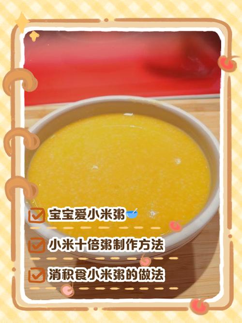 小米粥7个月宝宝辅食-图2