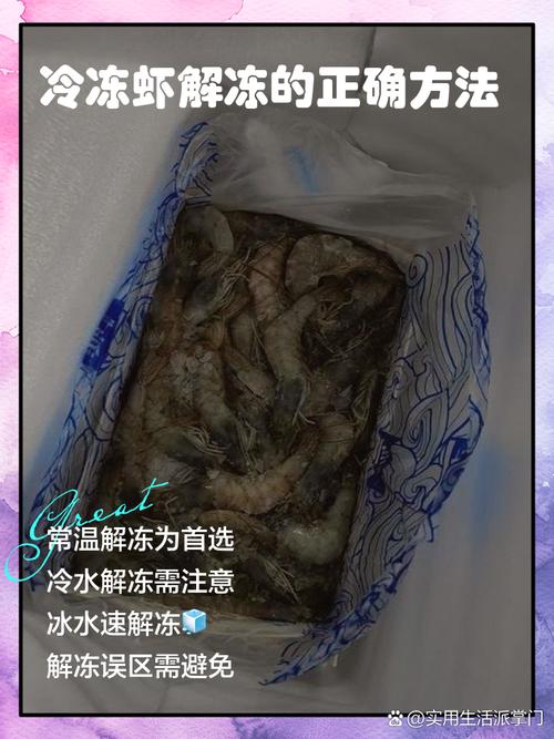 冰冻海鲜营养会损失吗-图2