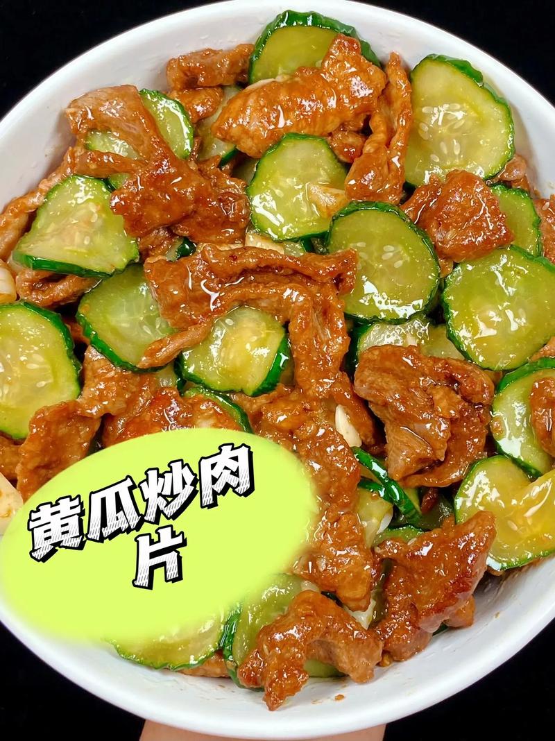 老黄瓜炒肉片怎么炒才更下饭？-图2
