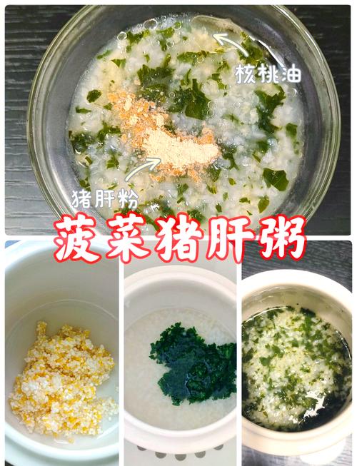 八个月宝宝能吃猪肝粥-图1