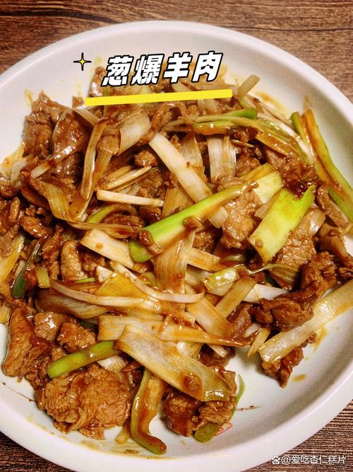 羊肉爆炒怎么更入味？-图3