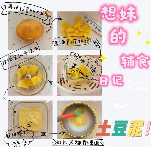 7月龄宝宝土豆泥怎么做好又营养？-图1