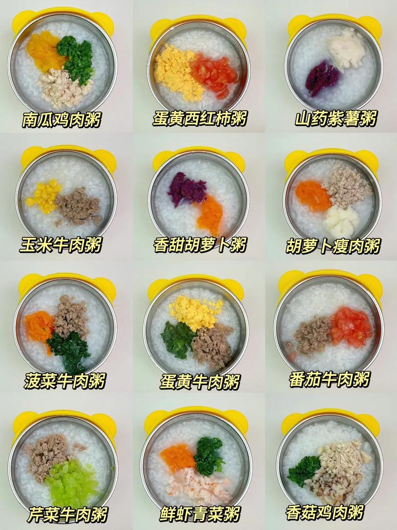 八个月宝宝营养粥怎么做？-图3