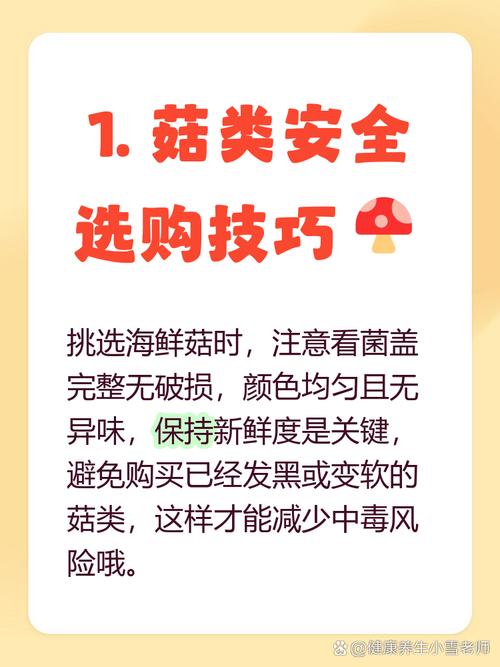 海鲜菇该放冰箱还是常温保存？-图2