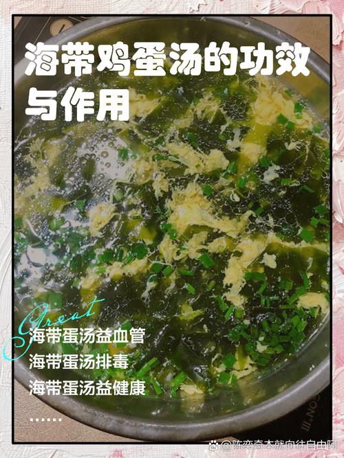 海带丝汤怎么做？家常做法有哪些？-图1