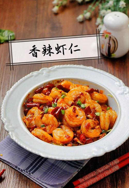 大虾仁家常做法有哪些？-图1