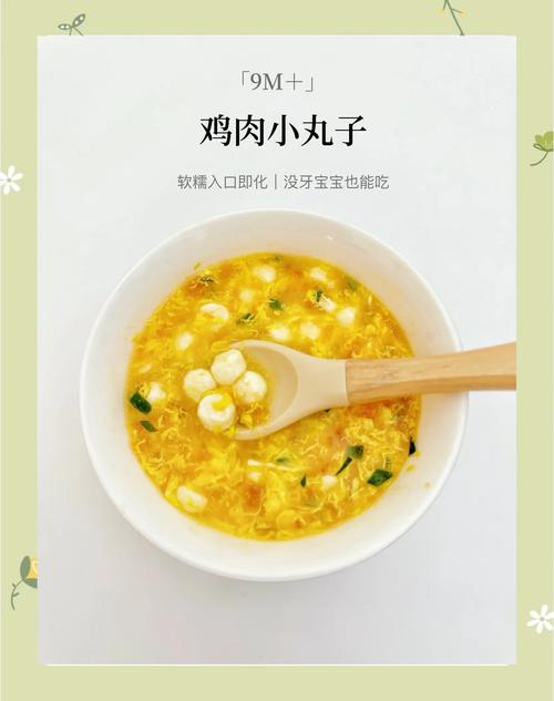 宝宝鸡肉丸怎么做？软嫩易学不翻车！-图1