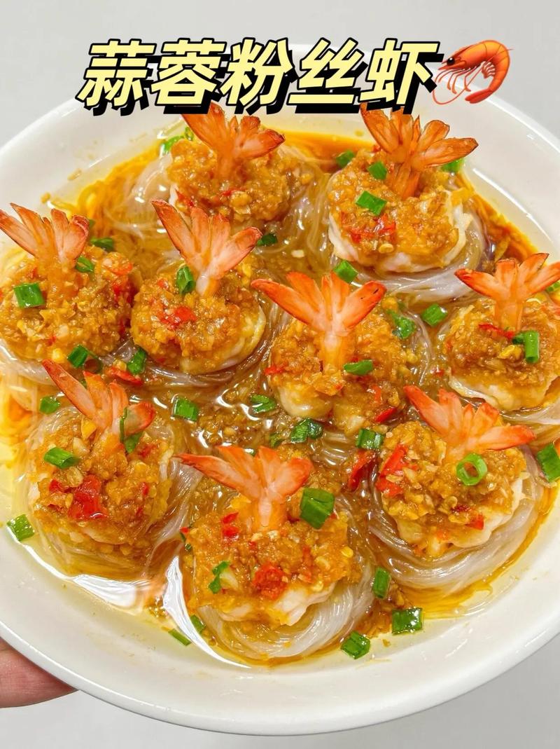 家常海鲜蒜蓉酱的做法-图1