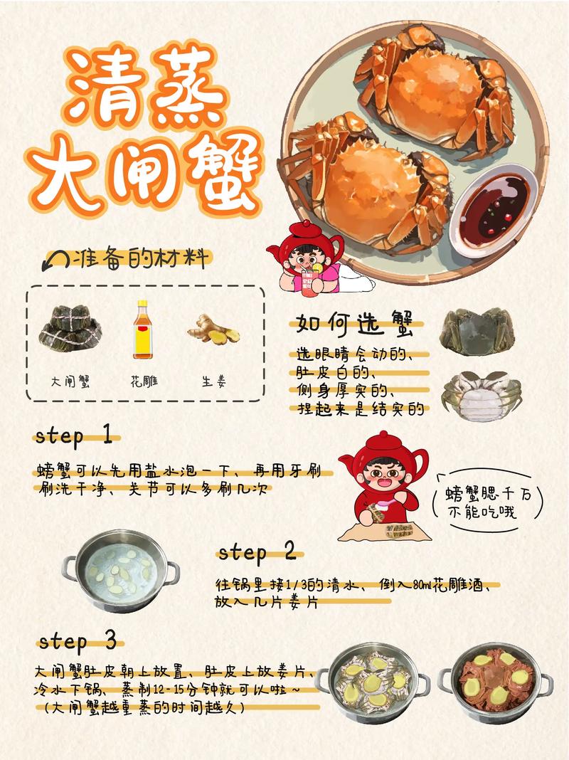 蒸海鲜怎样锁鲜更入味？-图1