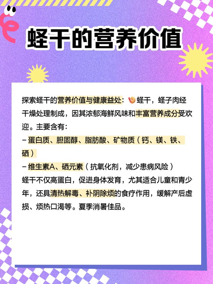 海蛏子干怎么做？家常做法有哪些？-图2